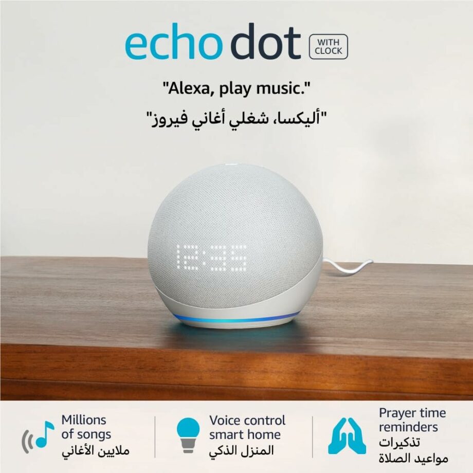 Echo Dot (5th generation) | Smart speaker with Clock and Alexa (Arabic or English) - Glacier (Pre-Order)